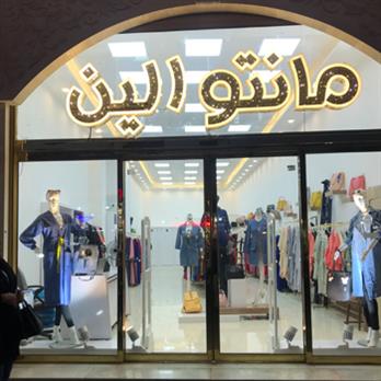 نصب گیت های دزدگیر فروشگاهی - فروشگاه مانتو الین