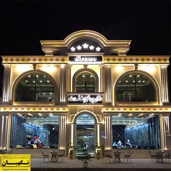 نصب دوربین مدرابسته رستوران دیورسو در کاشان