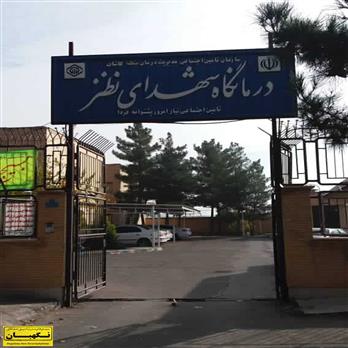 نصب و راه اندازی سیستم اعلام حریق درمانگاه شهدای نطنز