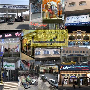 لیست مشتریان پروژه های دوربین مدار بسته