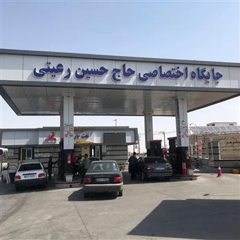 نصب سیستم اعلام حریق پمپ بنزین رعیتی در کاشان