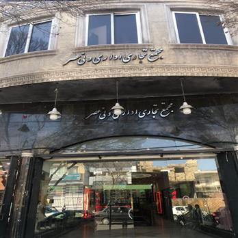 نصب سیستم اعلام حریق مجتمع تجاری اداری ولی العصر در کاشان